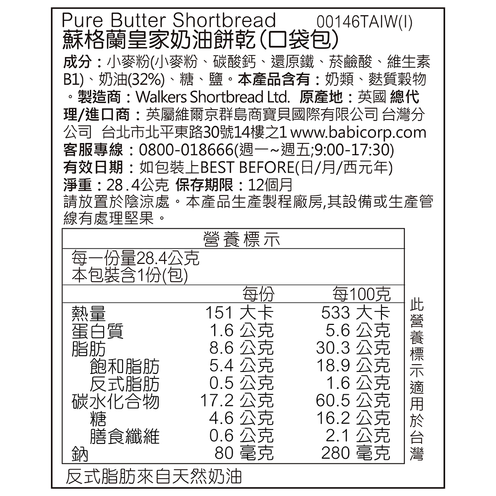 2019080510430172m8