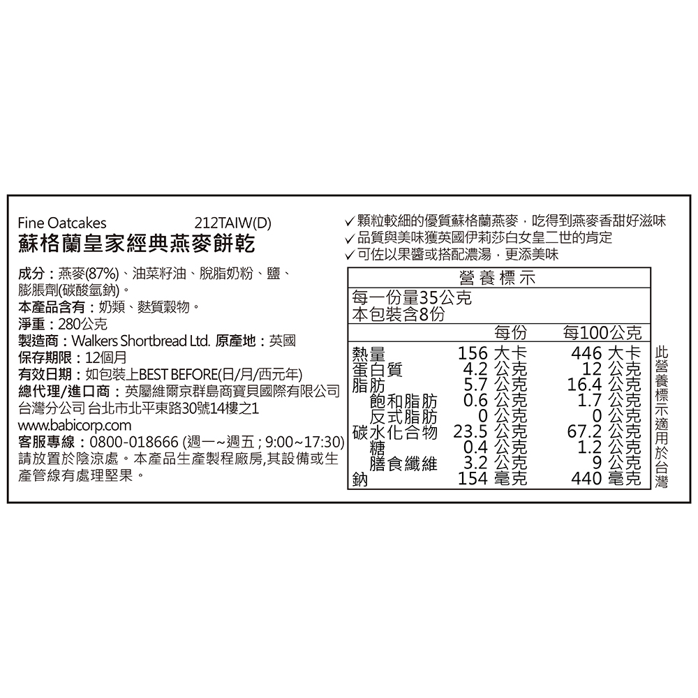 20190917173645O2WR