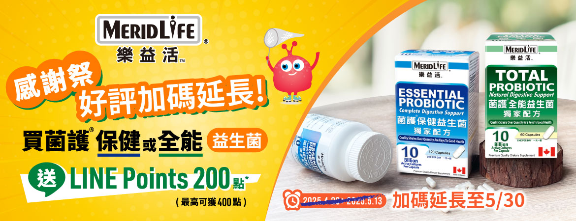 MeridLife買就送LINEPOINTS