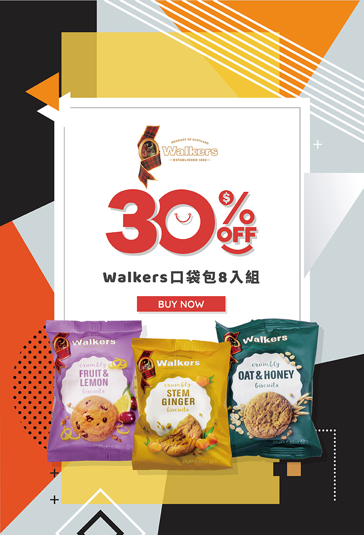 Walkers 8入分享包